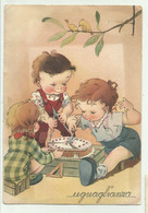 UGUAGLIANZA BAMBINI - VIAGGIATA  FG - 1900-1949