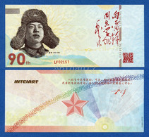 China - Intelart Lei Feng 90th - Specimen Test Note Unc - Ficción & Especímenes