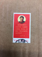 CHINA STAMP, Rare,  Culture Revolution, USED, TIMBRO, STEMPEL, CINA, CHINE, LIST 5663 - Used Stamps