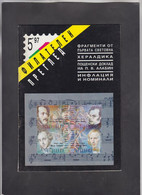 BULGARIA, MAGAZINE "FILATELEN PREGLED", # 5/1997, Heraldry  (007) - Autres & Non Classés