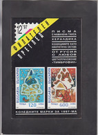 BULGARIA, MAGAZINE "FILATELEN PREGLED", # 12/1997, Heraldry  (007) - Altri & Non Classificati