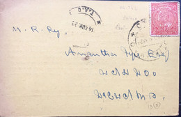 TRAVANCORE 1948, PRIVATELY PRINTED POSTCARD,KING STAMP SG 76 B USED FROM  TRIVANDRUM - Travancore