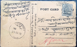 GWALIOR STATE 1910, TWO SNAKE CENTRE SUN WITHIN CIRCLE, GWALIOR STATE AGAR CANCELLATION - Gwalior