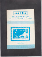 SERBIA, MAGAZINE "MARKA", 2/1991, Touristic Motifs (Errors) (003) - Altri & Non Classificati