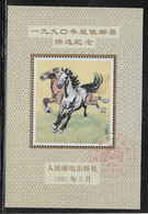 Thème Chevaux - Hippisme - Cheval - Chine - Oblitéré - TB - Horses