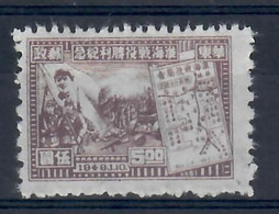 CINA ORIENTALE 1949 - TRUPPE VITTORIOSE 5 YUAN BRUNO  - NUOVO - Oost-China 1949-50