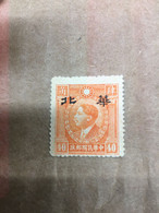 CHINA STAMP, UNUSED, TIMBRO, STEMPEL, CINA, CHINE, LIST 5701 - 1941-45 Northern China