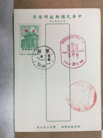 Delcampe - CHINA STAMP, UNUSED, RARE, TIMBRO, STEMPEL, CINA, CHINE, LIST 5702 - Taiwan
