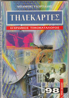 Catalogue Of Greek Phonecards,  1998, 5 Scans - Material