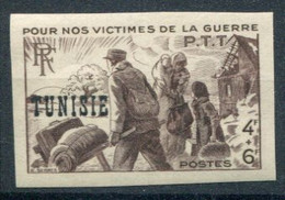Tunisie      300  **  Non Dentelé - Unused Stamps