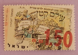 ISRAEL YT 1230 NEUF(*)NSG "JOURNEE DU TIMBRE" ANNÉE 1993 - Ungebraucht (ohne Tabs)