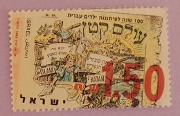 ISRAEL YT 1230 NEUF(*)NSG "JOURNEE DU TIMBRE" ANNÉE 1993 - Unused Stamps (without Tabs)