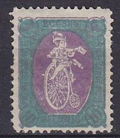 1887 Empire GERMANY DEUTSCHES REICH BOCHUM     Vélo Cycliste Cyclisme Bicycle Cyclist Cycling Fahrrad Radfahrer R [ea85] - Ciclismo