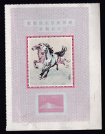 CHINA CHINE CINA  北京邮票厂参观纪念票 Beijing Stamp Factory Visit Commemorative Ticket FULL ORIG.GUM RARE!! - Brieven En Documenten