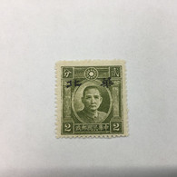 CHINA STAMP, UNUSED, TIMBRO, STEMPEL, CINA, CHINE, LIST 5809 - 1941-45 China Dela Norte