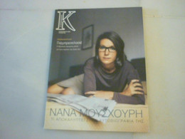 Nana Mouskouri 2006 Greek Magazine Cover - Magazines