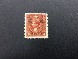 CHINA STAMP, Rare Overprint, UNUSED, TIMBRO, STEMPEL, CINA, CHINE, LIST 5835 - Andere & Zonder Classificatie