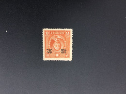 CHINA STAMP, Rare Overprint, UNUSED, TIMBRO, STEMPEL, CINA, CHINE, LIST 5837 - Andere & Zonder Classificatie