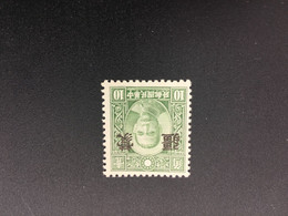 CHINA STAMP, Rare Overprint, UNUSED, TIMBRO, STEMPEL, CINA, CHINE, LIST 5839 - Other & Unclassified