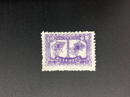 CHINA STAMP, UnUSED, TIMBRO, STEMPEL, CINA, CHINE, LIST 5895 - Otros & Sin Clasificación