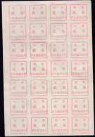 CHINA CHINE Hanzhong Agricultural Bank  邮费 POSTAGE 0.20YUAN X28 - Autres & Non Classés