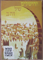 ISRAEL JERUSALEM GOLD NEW YEAR SHANA TOVA CARTE POSTALE POSTCARD ISRAEL KARTE ANSICHTKARTE CARD PHOTO - Israel