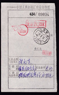 CHINA CINE CINA HUNAN XUPU 419300 Remittance Receipt WITH A Surcharge CHOP 0.15YUAN - Covers & Documents