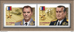 Russia 2022 Heroes Set Of 2 MNH - Unused Stamps