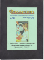 BULGARIA, MAGAZINE, "FILAREVIEW" 4/1998, Stationary, Carte Maximum (003) - Autres & Non Classés
