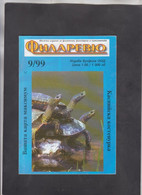 BULGARIA, MAGAZINE, "FILAREVIEW" 9/1999, Stationary, Carte Maximum, Phonecards (003) - Autres & Non Classés