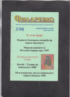 BULGARIA, MAGAZINE, "FILAREVIEW" 3/1998, Stationary, Carte Maximum, Phonecards, Numismatic (003) - Altri & Non Classificati