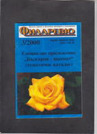 BULGARIA, MAGAZINE, "FILAREVIEW" 3/2000, Chess Catalogue, Carte Maximum, Phonecards, Numismatic (003) - Altri & Non Classificati