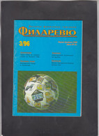 BULGARIA, MAGAZINE, "FILAREVIEW" 3/2000, Ottoman, Carte Maximum, Phonecards, Numismatic (003) - Otros & Sin Clasificación