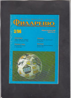 BULGARIA, MAGAZINE, "FILAREVIEW" 3/2000, Ottoman, Carte Maximum, Phonecards, Numismatic (003) - Autres & Non Classés