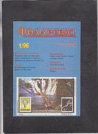 BULGARIA, MAGAZINE, "FILAREVIEW" 1/1996, Ottoman, Carte Maximum, Phonecards, Numismatic (003) - Other & Unclassified