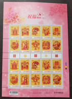 Taiwan Best Wishes 2018 Wedding Rooster Duck Bird Dragon Phoenix (sheetlet) MNH - Neufs