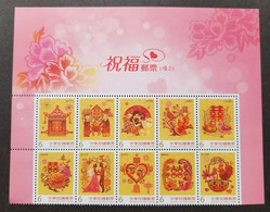 Taiwan Best Wishes 2018 Wedding Rooster Duck Dragon Phoenix (stamp Title MNH - Neufs