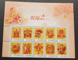 Taiwan Best Wishes 2018 Wedding Rooster Duck Dragon Phoenix (stamp Title) MNH - Neufs