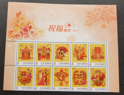 Taiwan Best Wishes 2018 Wedding Rooster Duck Dragon Phoenix (stamp Title) MNH - Unused Stamps