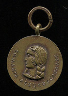 Romania:Medal Recuno Scatoare 1941 - Autres & Non Classés