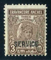 Indian (Travancore) 1939 Mi O99d [Perforation: 11 X 12] Maharaja Bala Rama Varma XI (overprint) | Royalty - Travancore