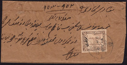 India 1914 Hyderabad State Official Cover RARE (**) Inde Indien - Hyderabad