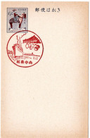 57135 - Japan / Ryukyu-Inseln - 1962 - 1.5￠GA-Kte. M. HandwerbeStpl. NAHA CHUO - Ships