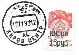 KIROV RUSSIE -  ENTIER POSTAL PERSONNAGE SUR UNE TOMATE, TIMBRE D URSS SURCHARGE DE LA VILLE 1993, VOIR LES SCANNERS - Cartas & Documentos