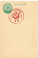 57145 - Japan - 1934 - 1.5S. GA-Kte. M. SoStpl. YOKOHAMA - TAG DER KOMMUNIKATION - Palomas, Tórtolas