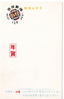 57148 - Japan / Ryukyu-Inseln - 1958 - 1.5￠ Neujahrs-GA-Kte. Fuer 1959, Ungebraucht - Briefe U. Dokumente