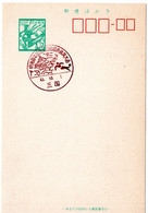 57151 - Japan - 1968 - ¥7 GA-Kte. M. SoStpl. MIKUNI - 23. NATIONALES SPORTFEST / 100 JAHRE MEIJI - Altri & Non Classificati