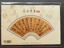 Taiwan Fan Chinese Painting Calligraphy 2016 (ms) MNH *odd *bamboo Made *unusual - Unused Stamps