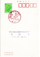 57198 - Japan - 1989 - ¥41 GA-Kte M. SoStpl. TOYOHIRA - 44. NATIONALES SPORTFEST / HANDBALL - Handbal