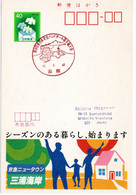 57200 - Japan - 1986 - ¥40 Reklame-GA-Kte M. SoStpl. HAKODATE - 8. JUNIOREN-HANDBALLMEISTERSCHAFT -> Yokohama - Handbal